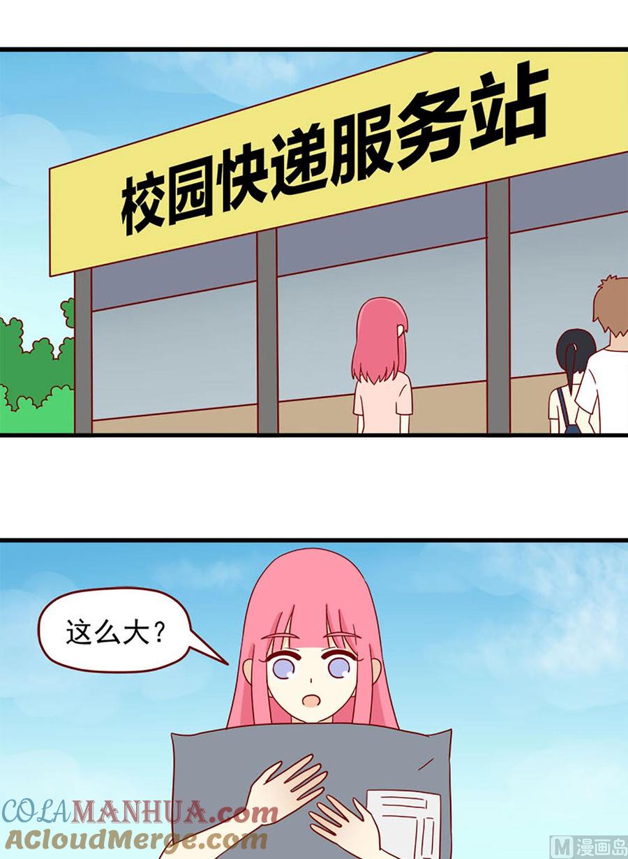 《离别的岛，重逢的岛》第139话 蝴蝶 第9页