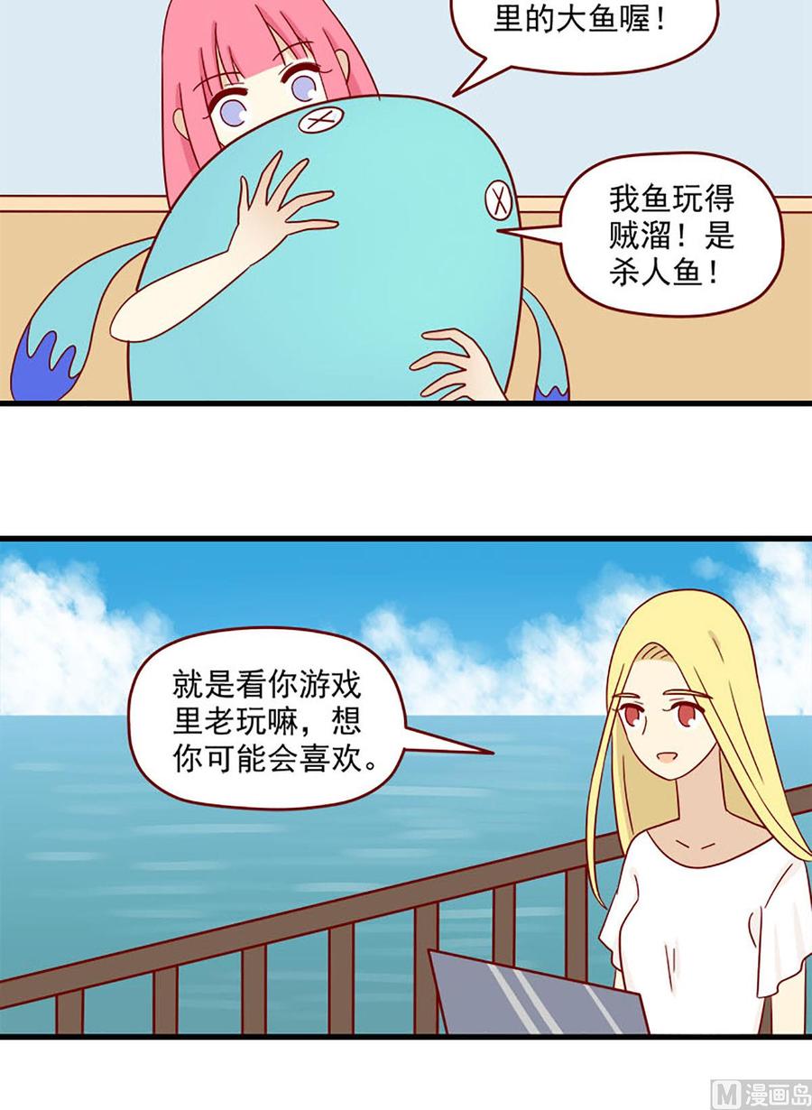 《离别的岛，重逢的岛》第139话 蝴蝶 第12页