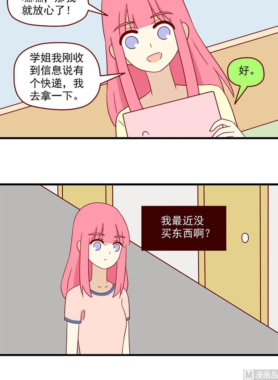 《离别的岛，重逢的岛》第139话 蝴蝶 第8页