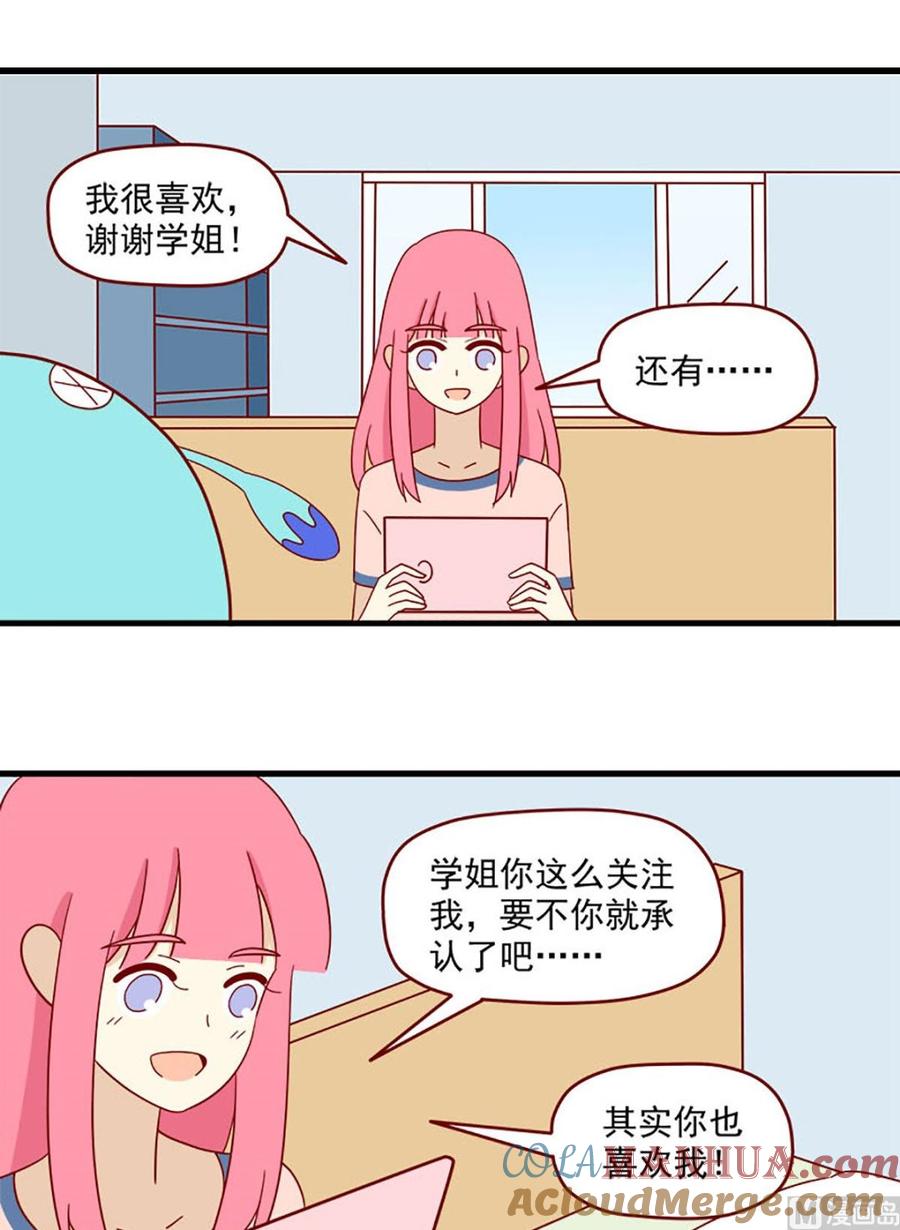 《离别的岛，重逢的岛》第139话 蝴蝶 第13页