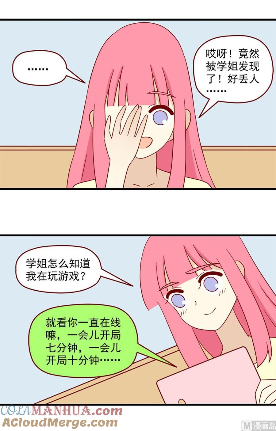 《离别的岛，重逢的岛》第139话 蝴蝶 第3页