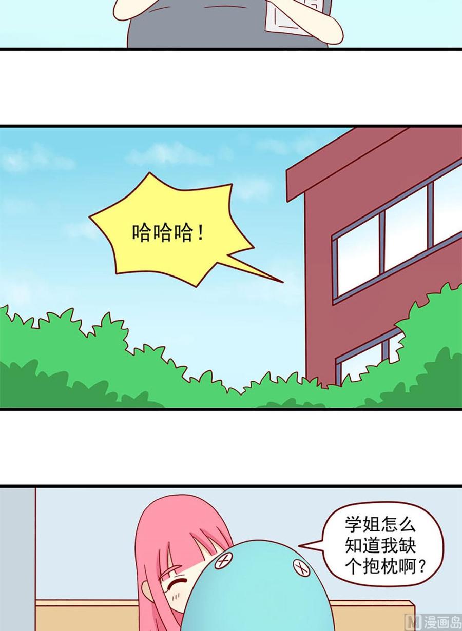 《离别的岛，重逢的岛》第139话 蝴蝶 第10页