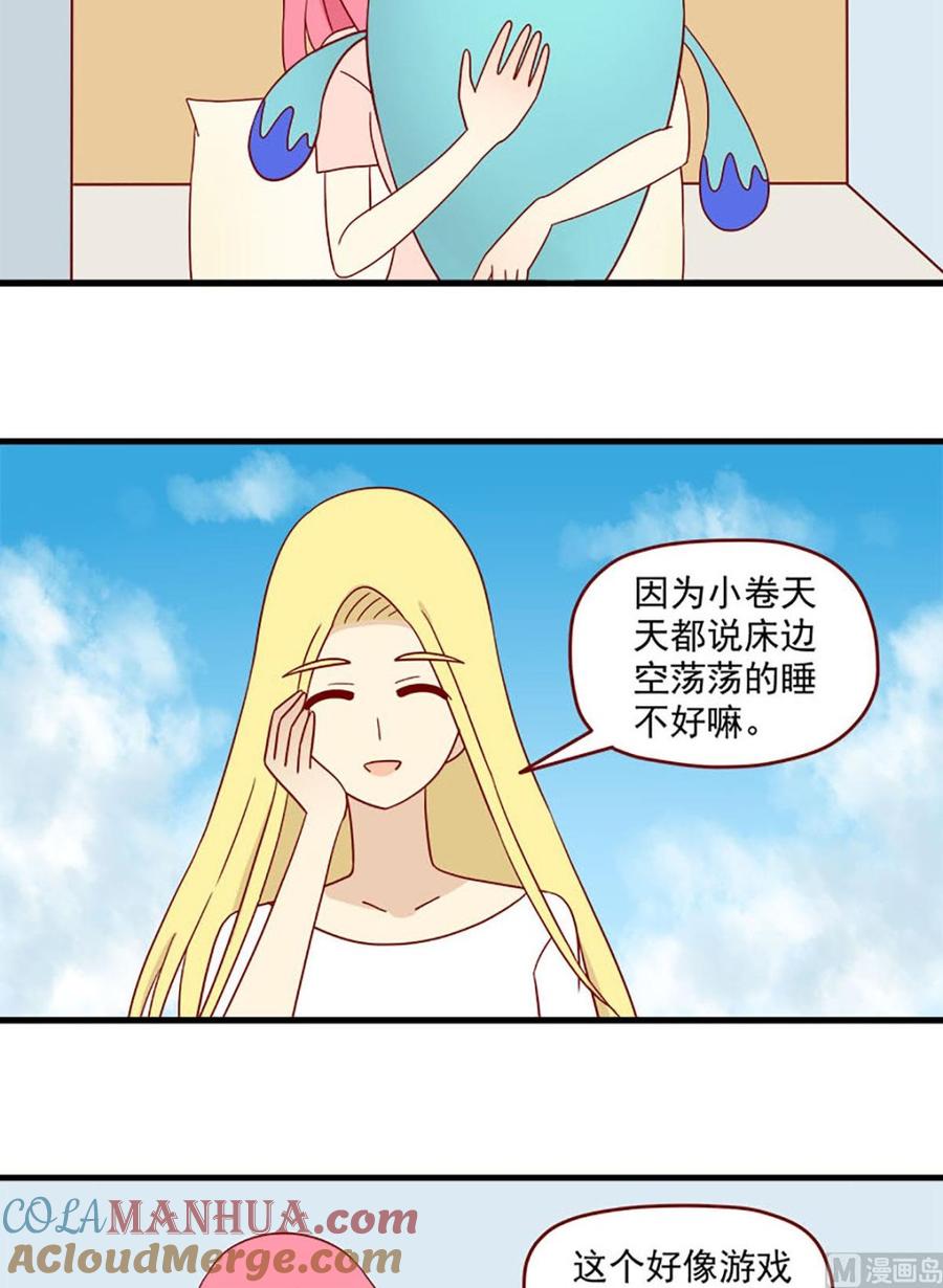 《离别的岛，重逢的岛》第139话 蝴蝶 第11页