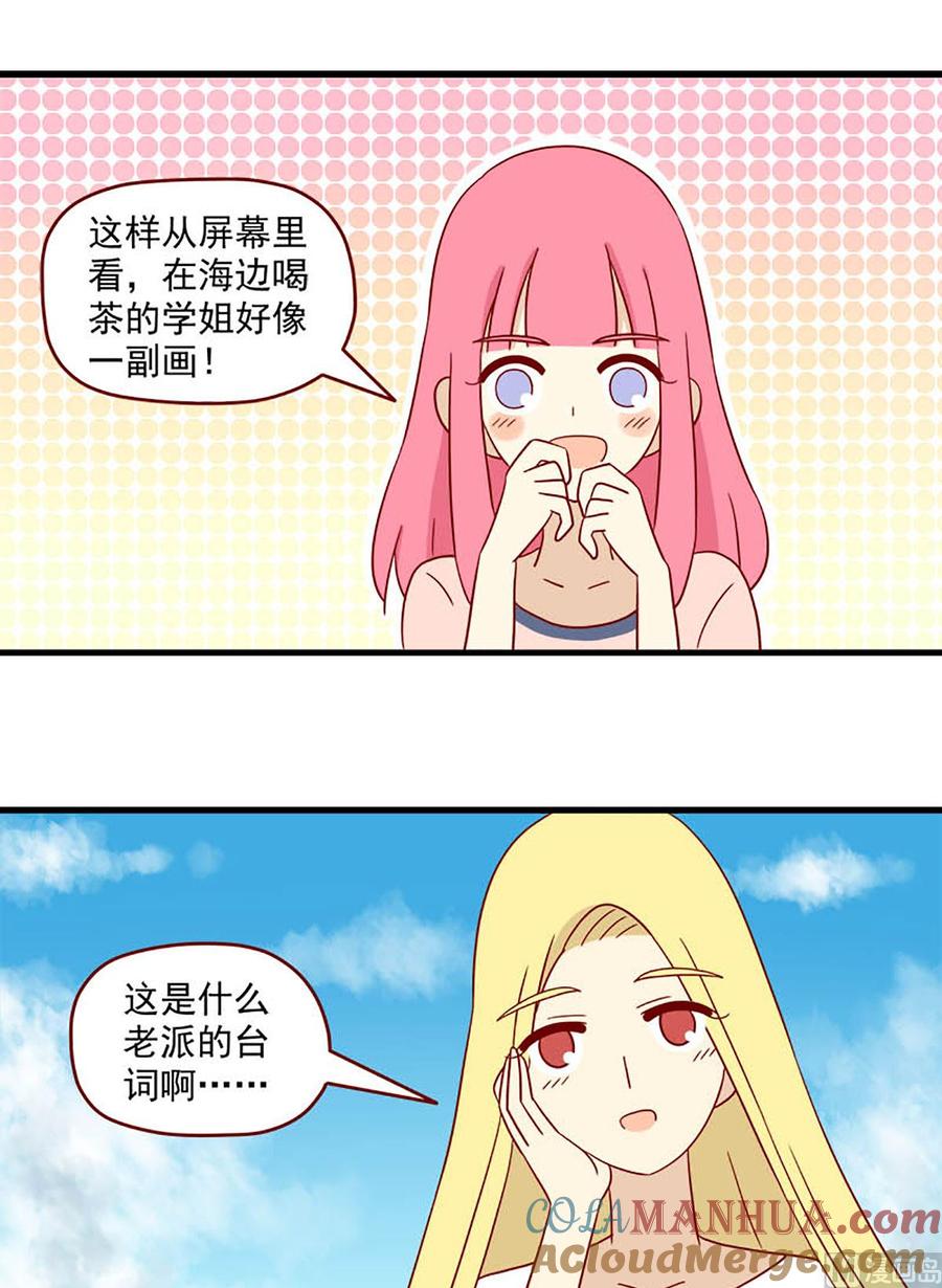《离别的岛，重逢的岛》第140话 想你 第5页