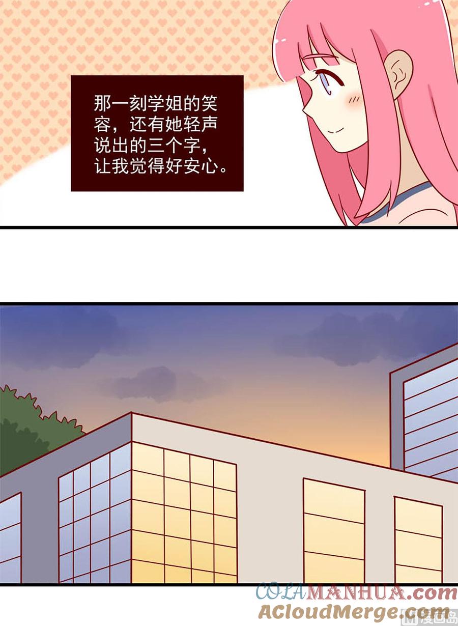 《离别的岛，重逢的岛》第140话 想你 第8页