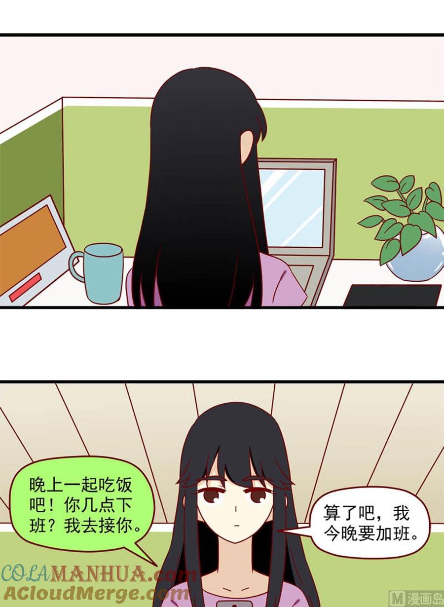 《离别的岛，重逢的岛》第140话 想你 第9页