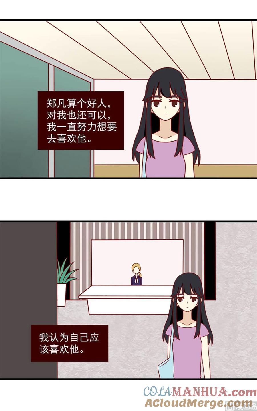 《离别的岛，重逢的岛》第140话 想你 第13页