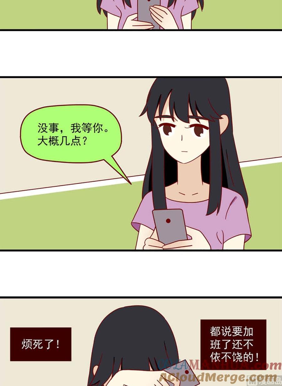 《离别的岛，重逢的岛》第140话 想你 第10页