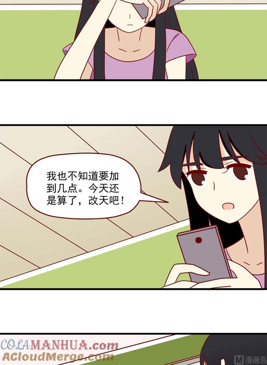 《离别的岛，重逢的岛》第140话 想你 第11页