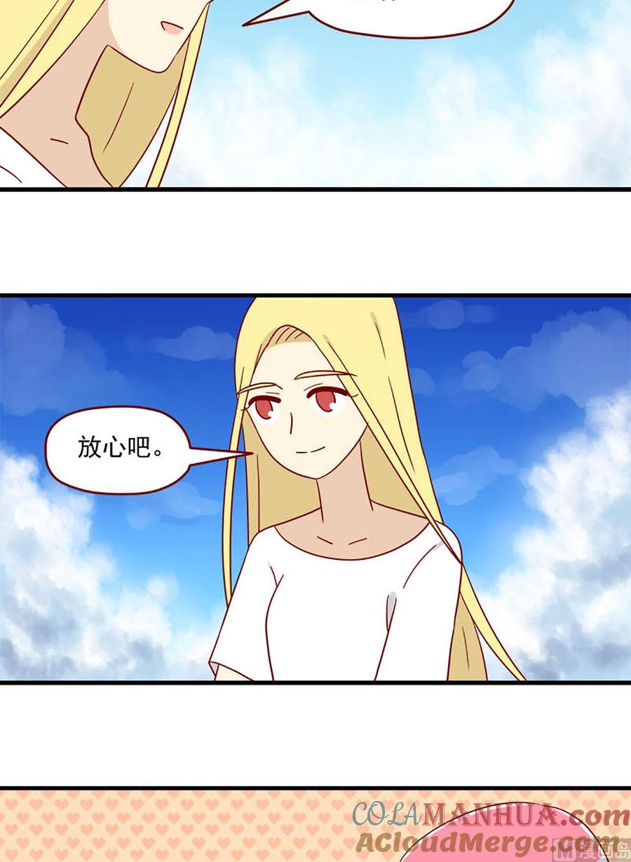 《离别的岛，重逢的岛》第140话 想你 第7页