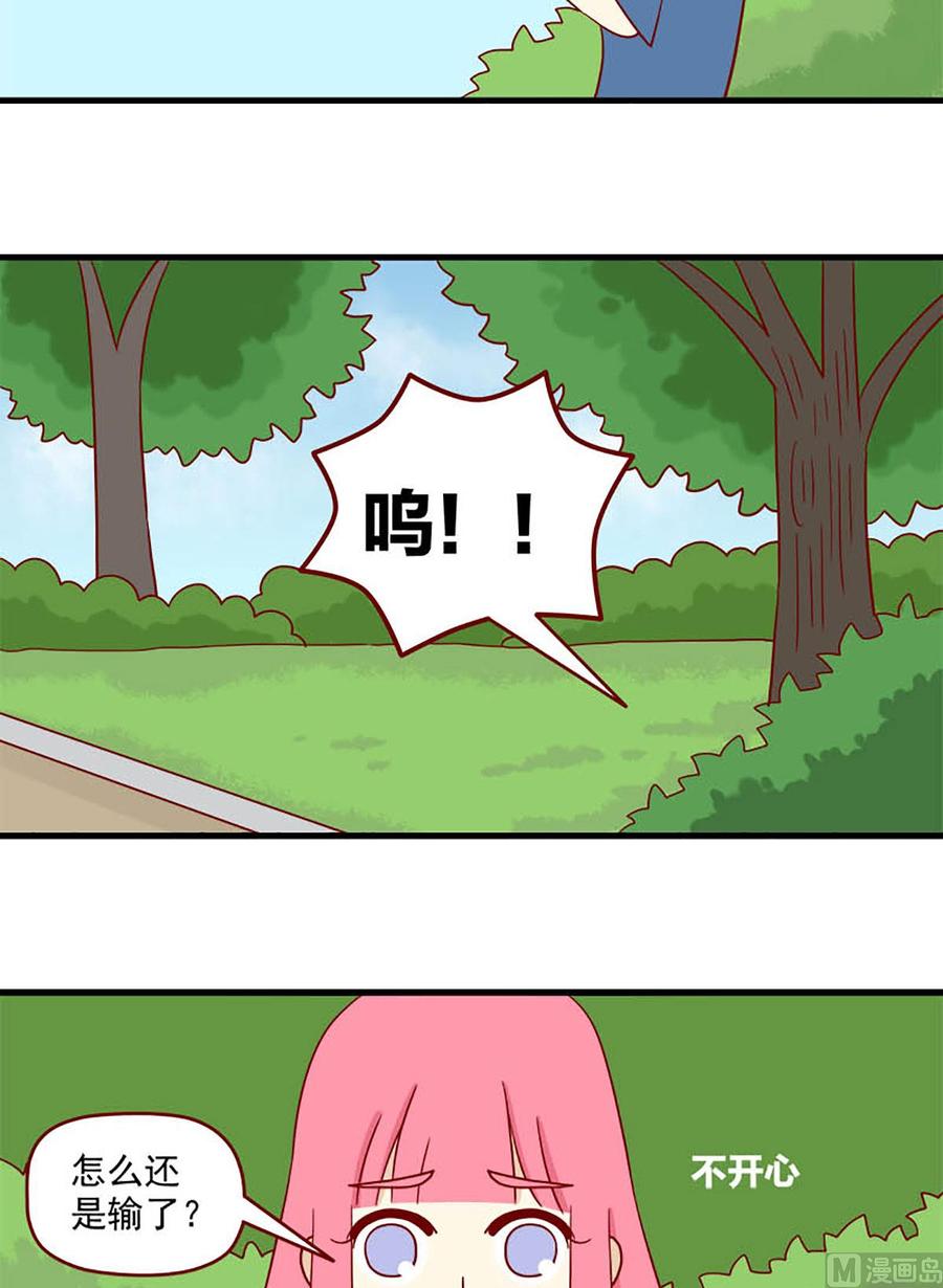 《离别的岛，重逢的岛》第141话 听说 第10页