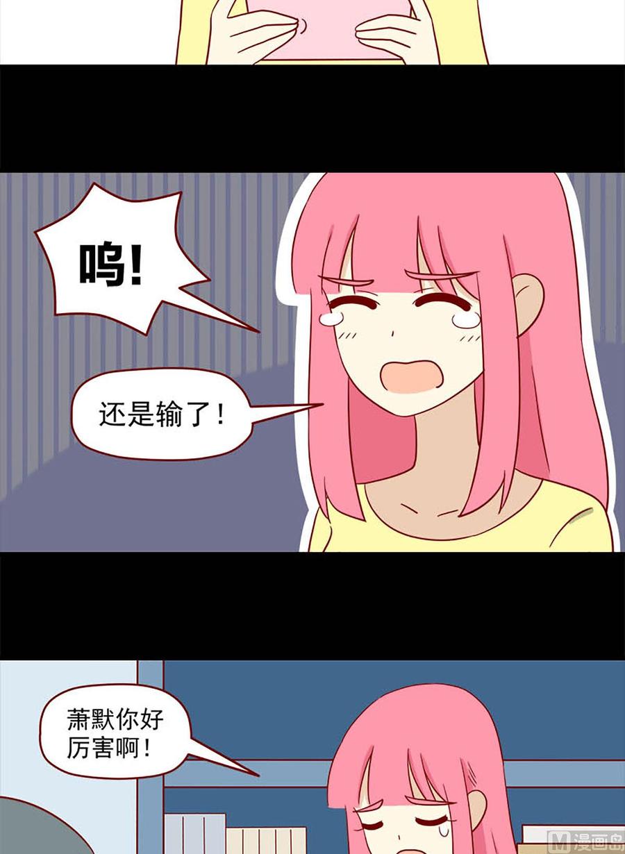《离别的岛，重逢的岛》第141话 听说 第6页