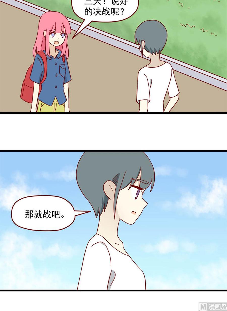 《离别的岛，重逢的岛》第141话 听说 第8页