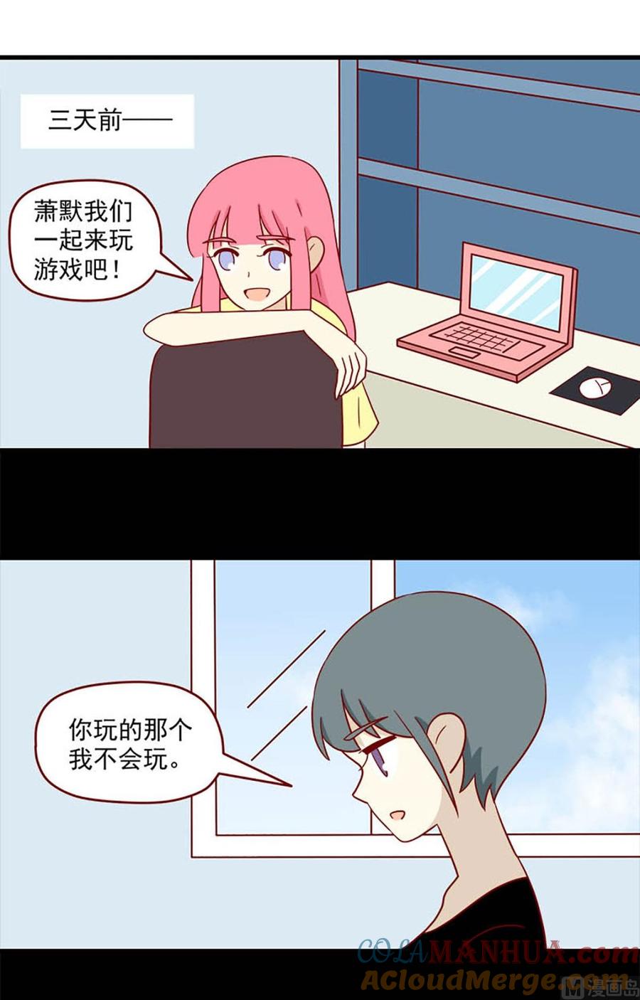 《离别的岛，重逢的岛》第141话 听说 第3页