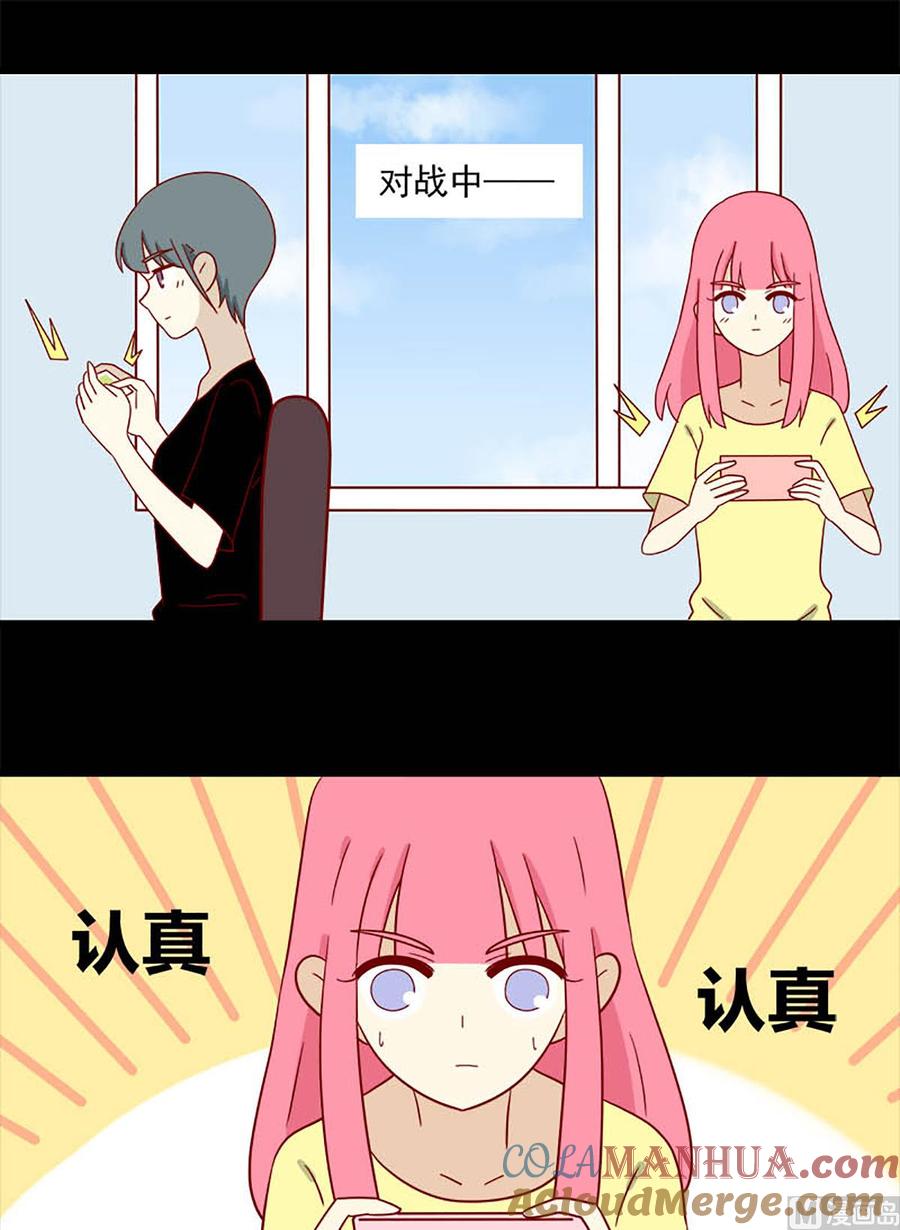《离别的岛，重逢的岛》第141话 听说 第5页