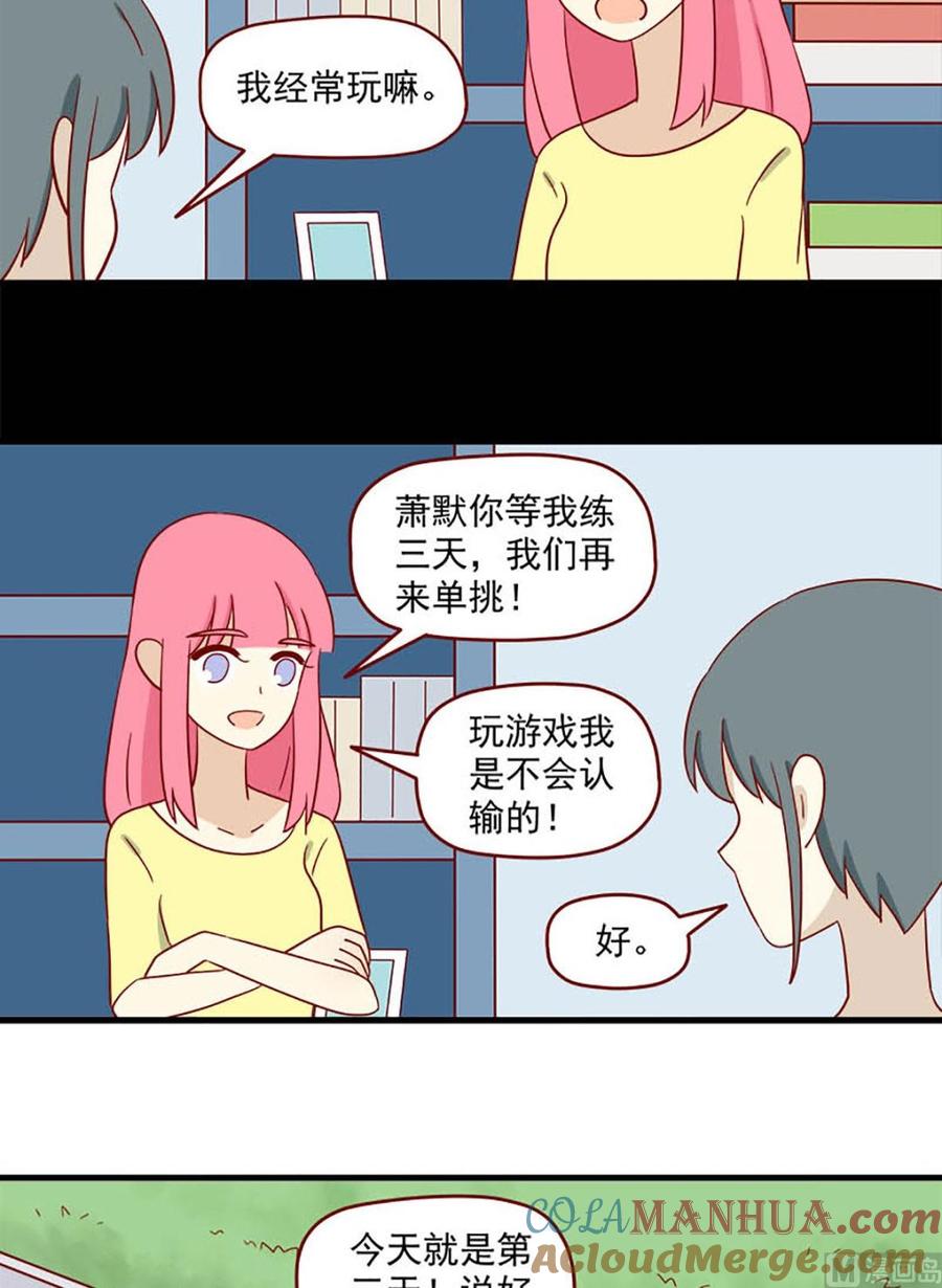 《离别的岛，重逢的岛》第141话 听说 第7页
