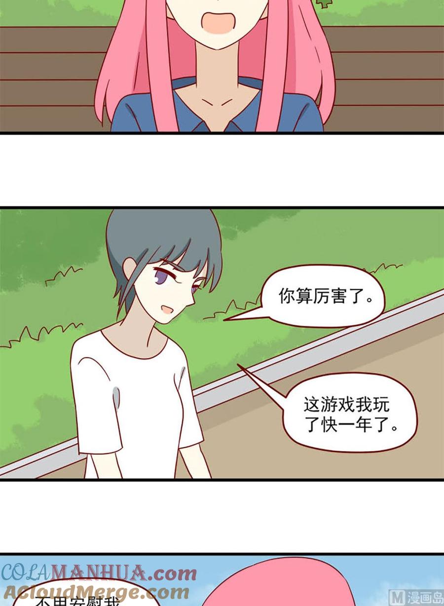 《离别的岛，重逢的岛》第141话 听说 第11页