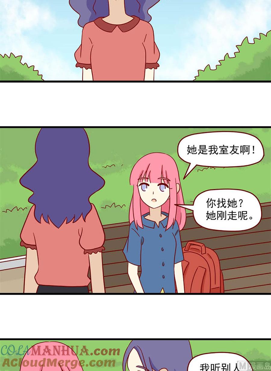 《离别的岛，重逢的岛》第141话 听说 第15页