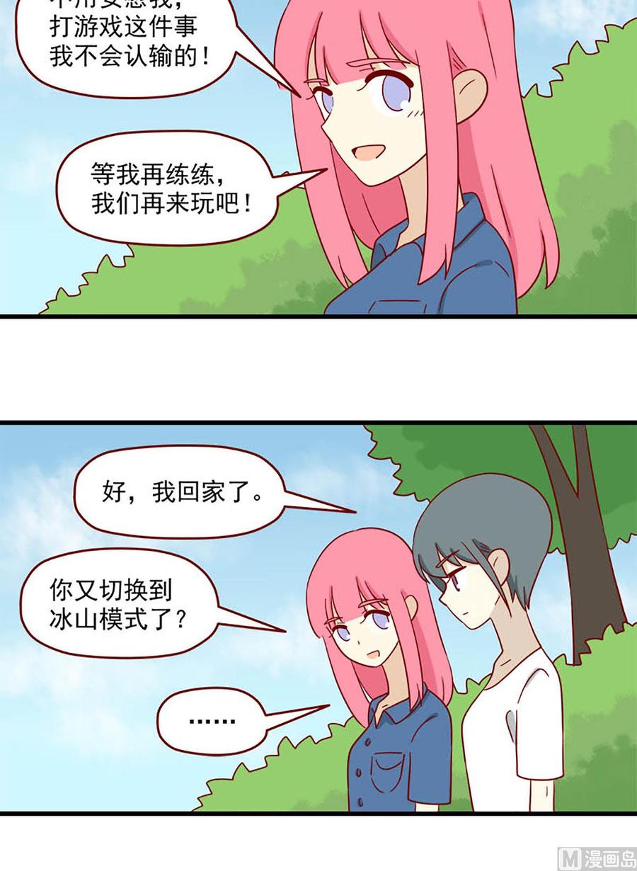《离别的岛，重逢的岛》第141话 听说 第12页
