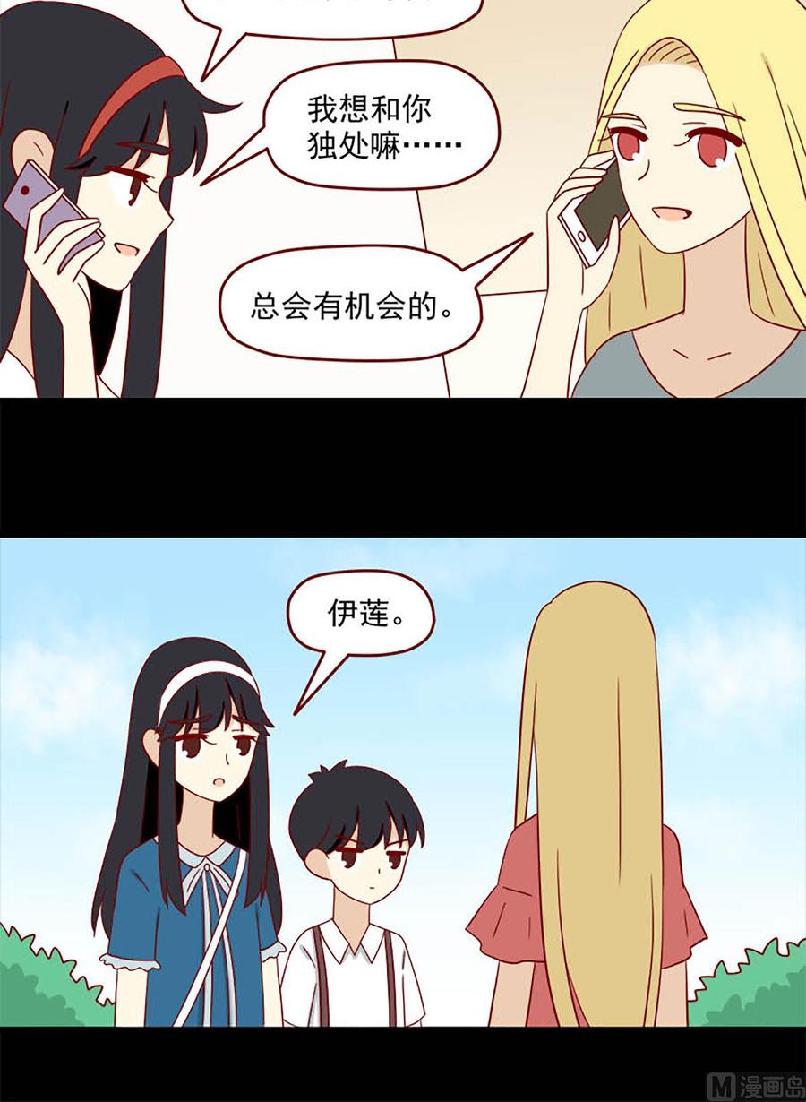 《离别的岛，重逢的岛》第142话 三个人的暑假 第16页
