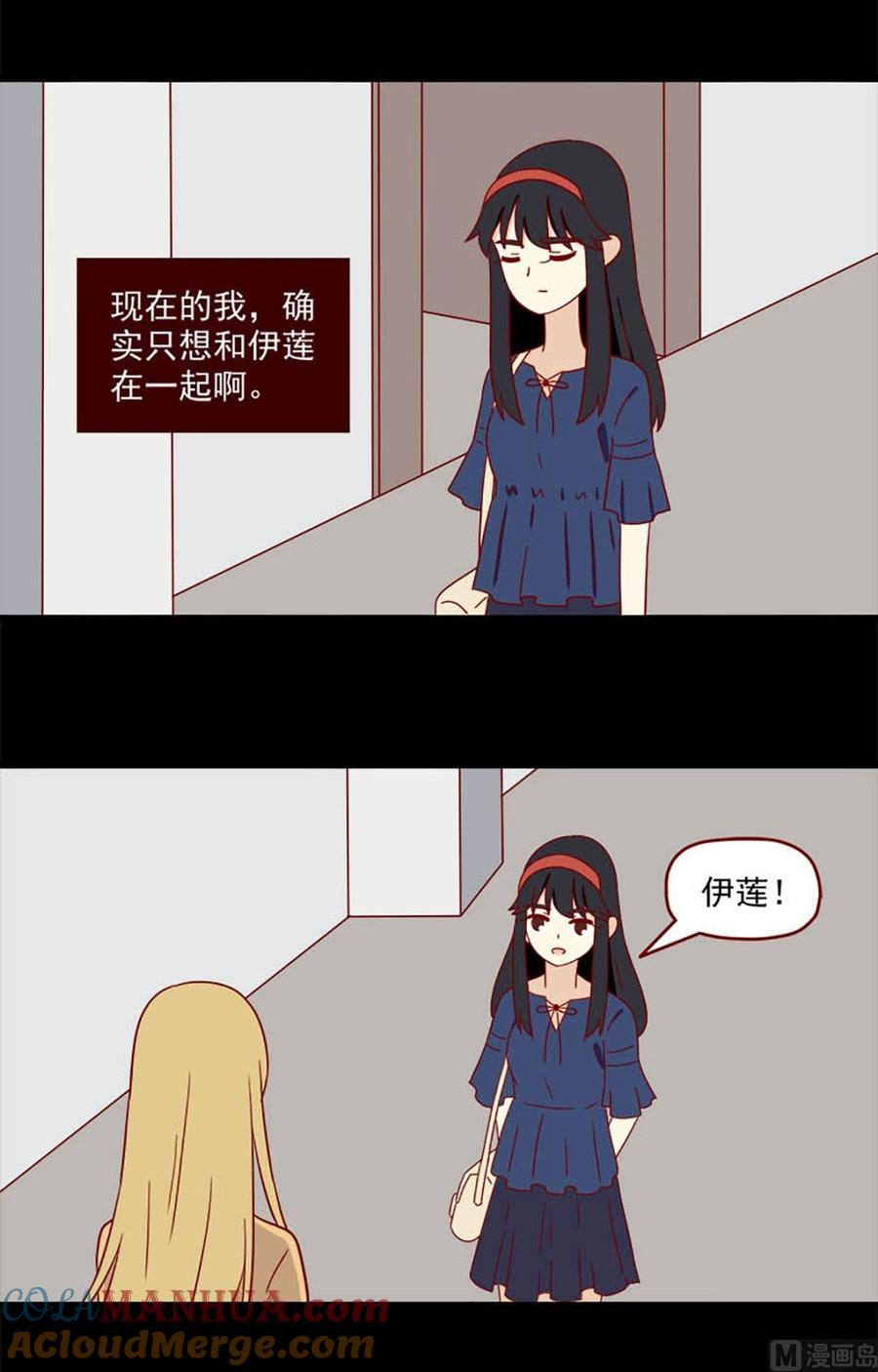 《离别的岛，重逢的岛》第142话 三个人的暑假 第3页