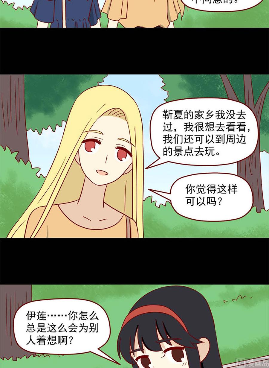 《离别的岛，重逢的岛》第142话 三个人的暑假 第10页