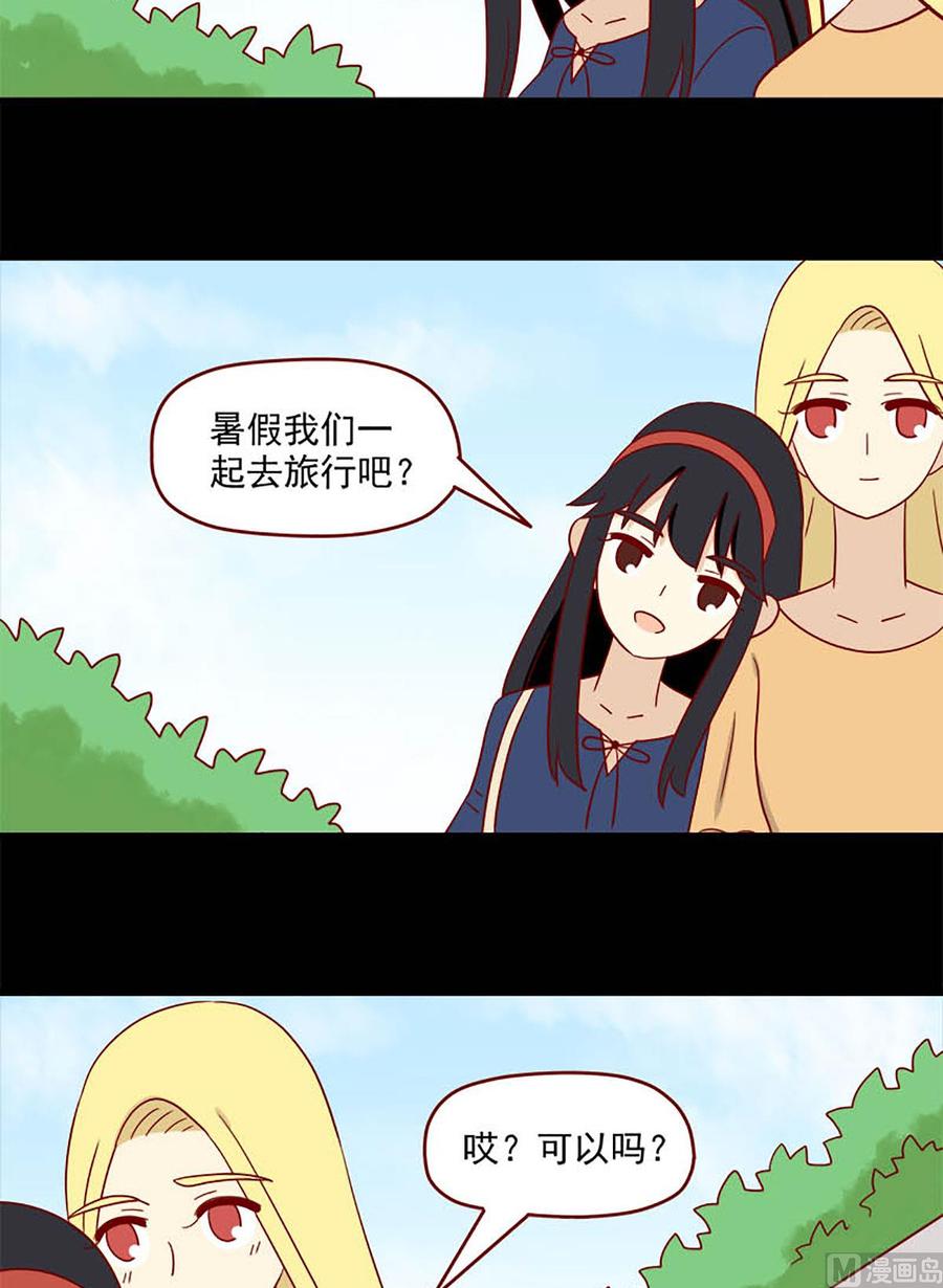 《离别的岛，重逢的岛》第142话 三个人的暑假 第6页
