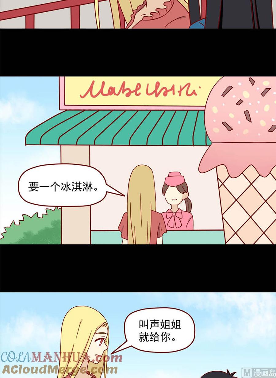 《离别的岛，重逢的岛》第144话 真的开心吗 第10页