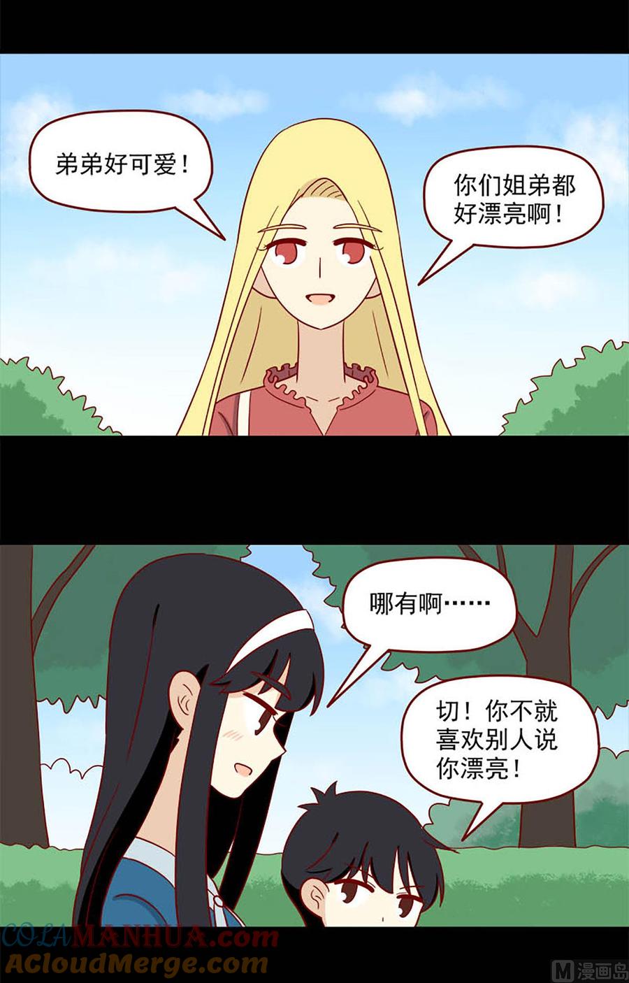 《离别的岛，重逢的岛》第144话 真的开心吗 第2页