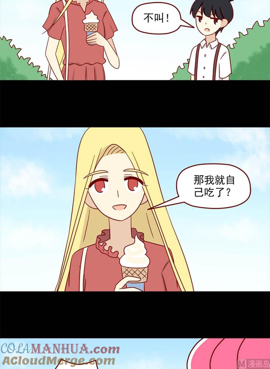 《离别的岛，重逢的岛》第144话 真的开心吗 第11页