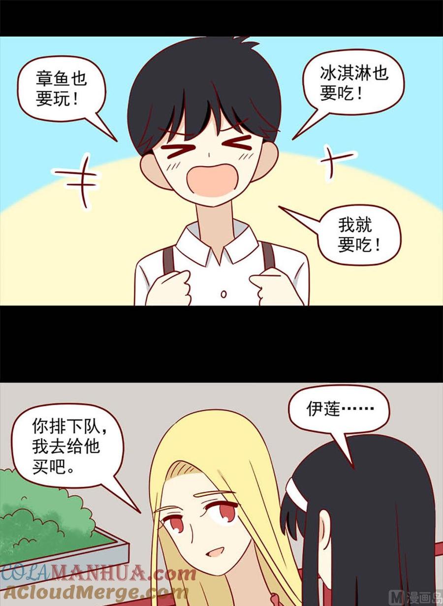 《离别的岛，重逢的岛》第144话 真的开心吗 第9页