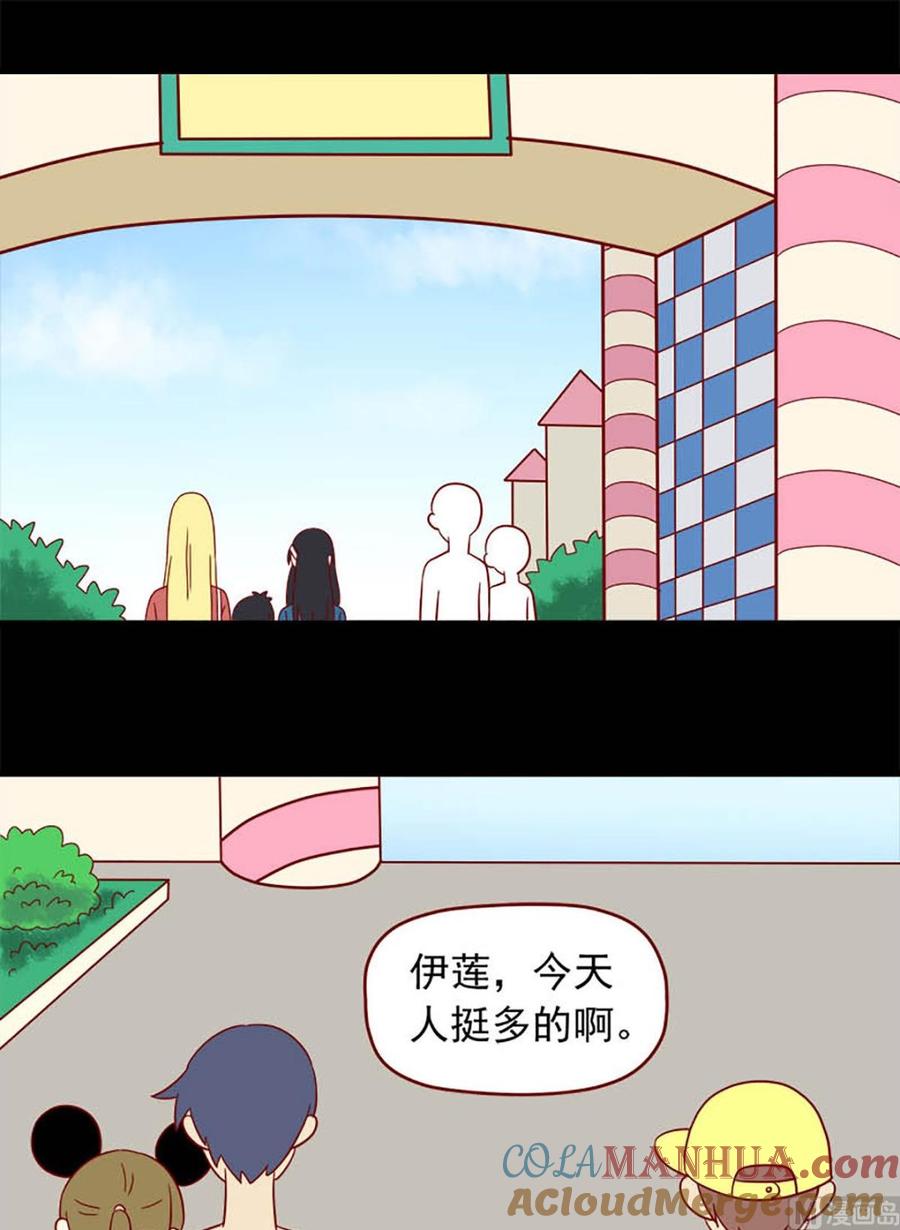 《离别的岛，重逢的岛》第144话 真的开心吗 第5页