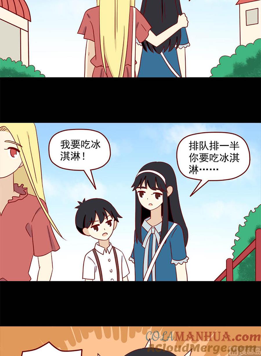《离别的岛，重逢的岛》第144话 真的开心吗 第7页