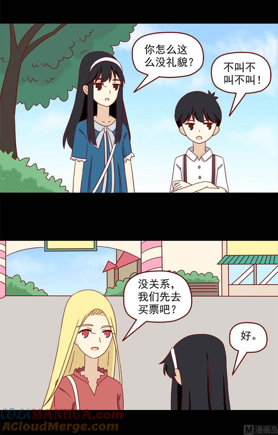 《离别的岛，重逢的岛》第144话 真的开心吗 第4页