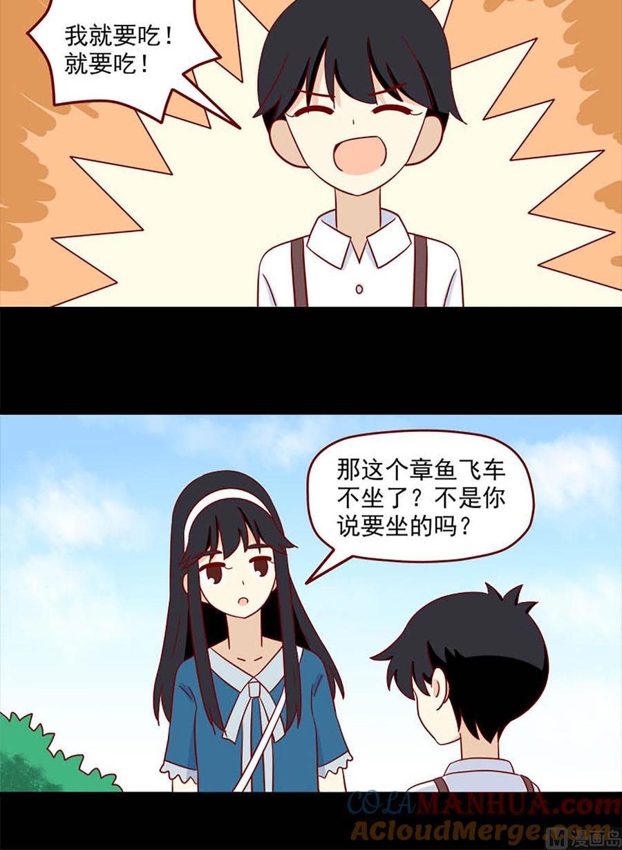 《离别的岛，重逢的岛》第144话 真的开心吗 第8页