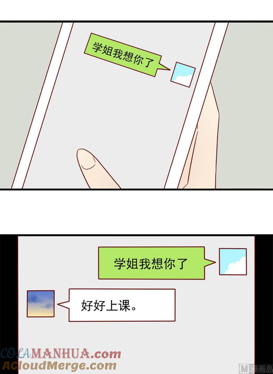 《离别的岛，重逢的岛》第145话 明天 第5页