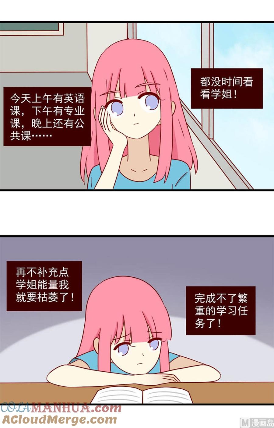《离别的岛，重逢的岛》第145话 明天 第3页