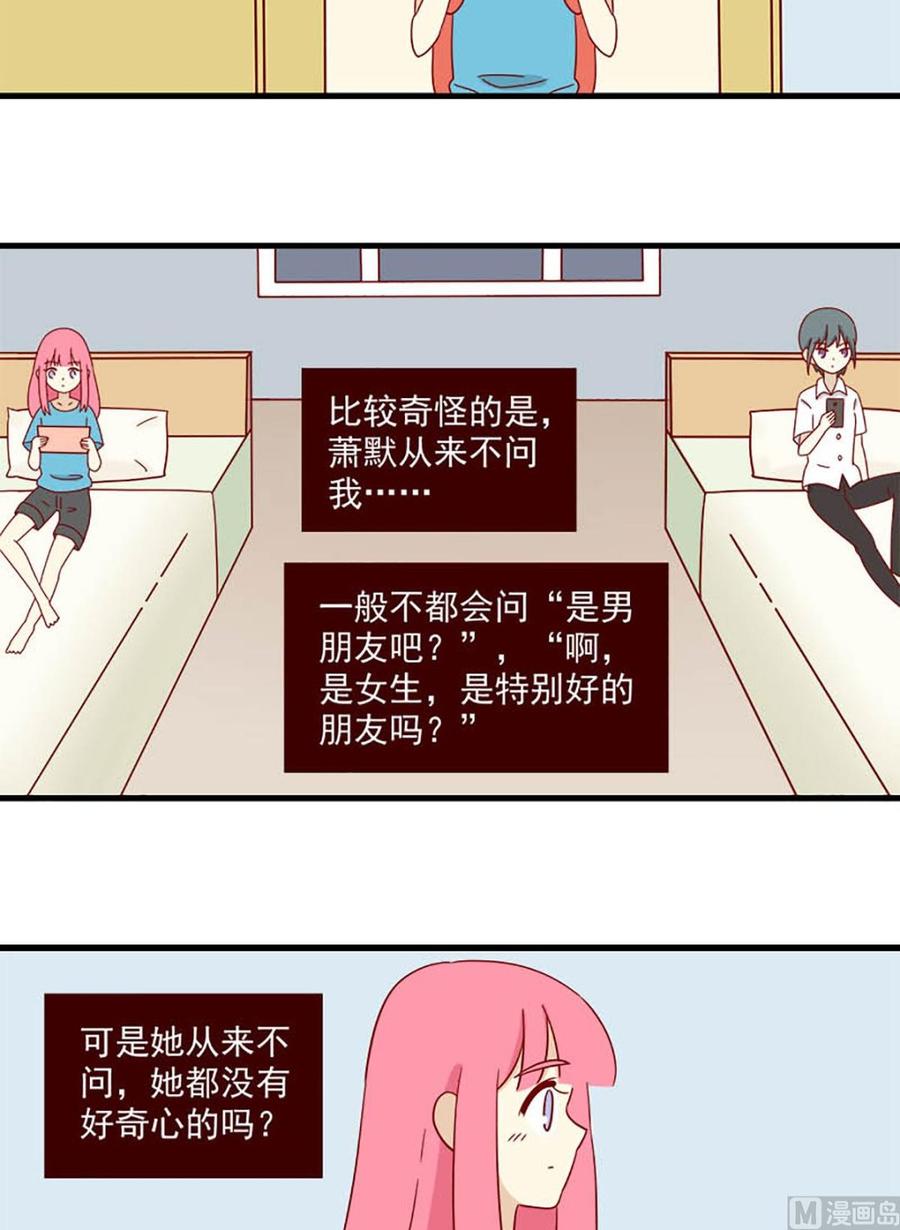《离别的岛，重逢的岛》第145话 明天 第10页