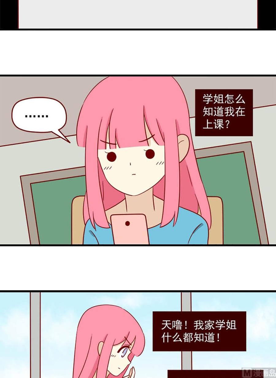 《离别的岛，重逢的岛》第145话 明天 第6页