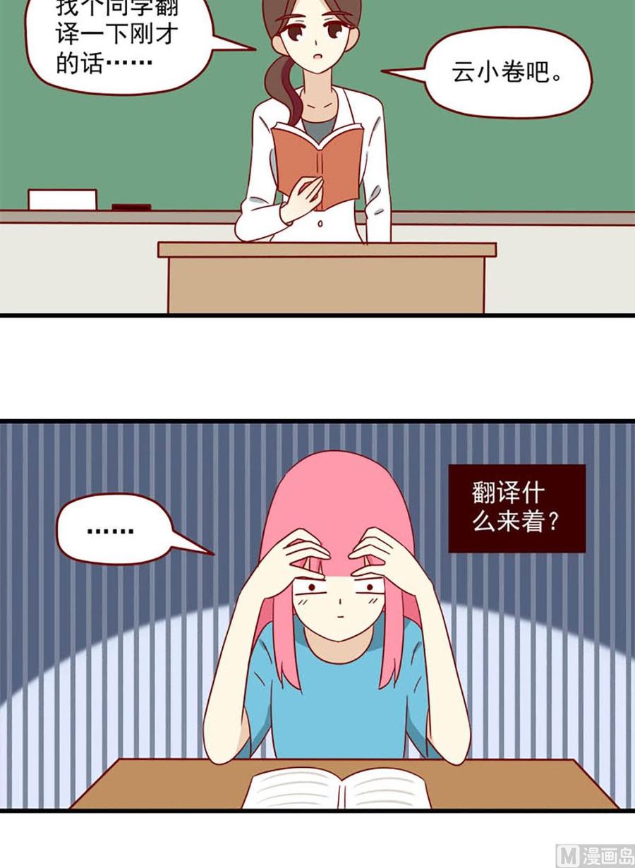 《离别的岛，重逢的岛》第145话 明天 第8页