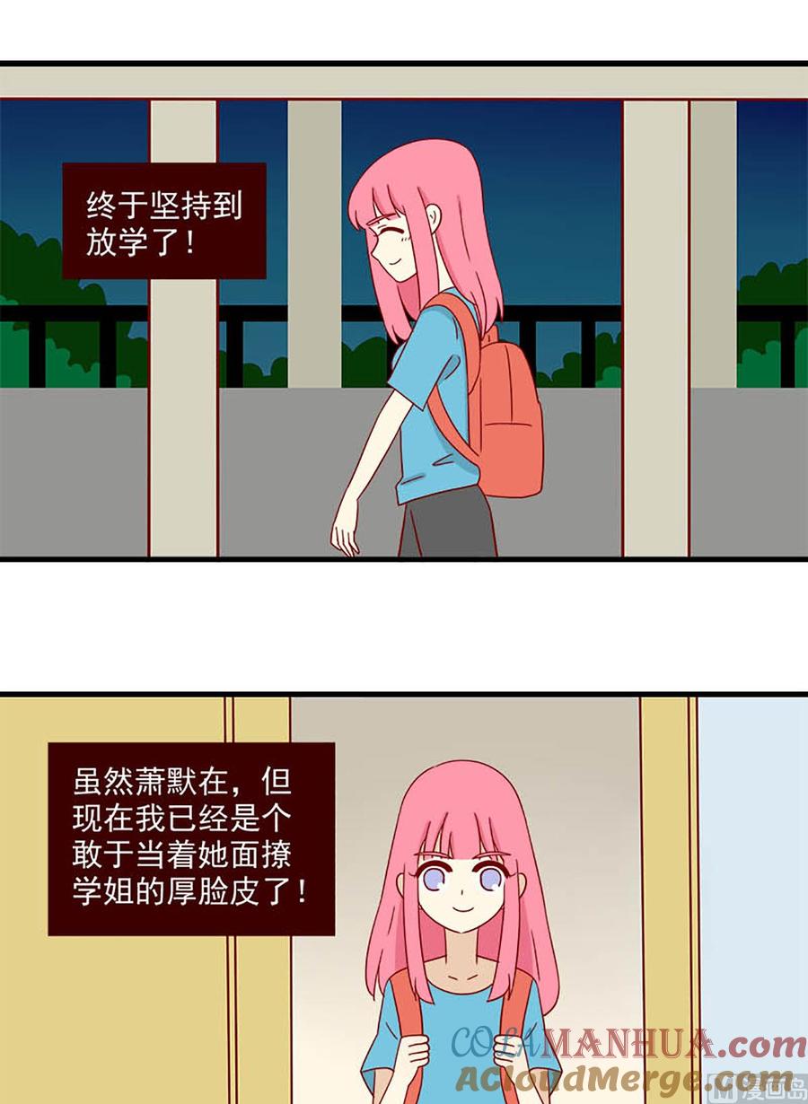 《离别的岛，重逢的岛》第145话 明天 第9页