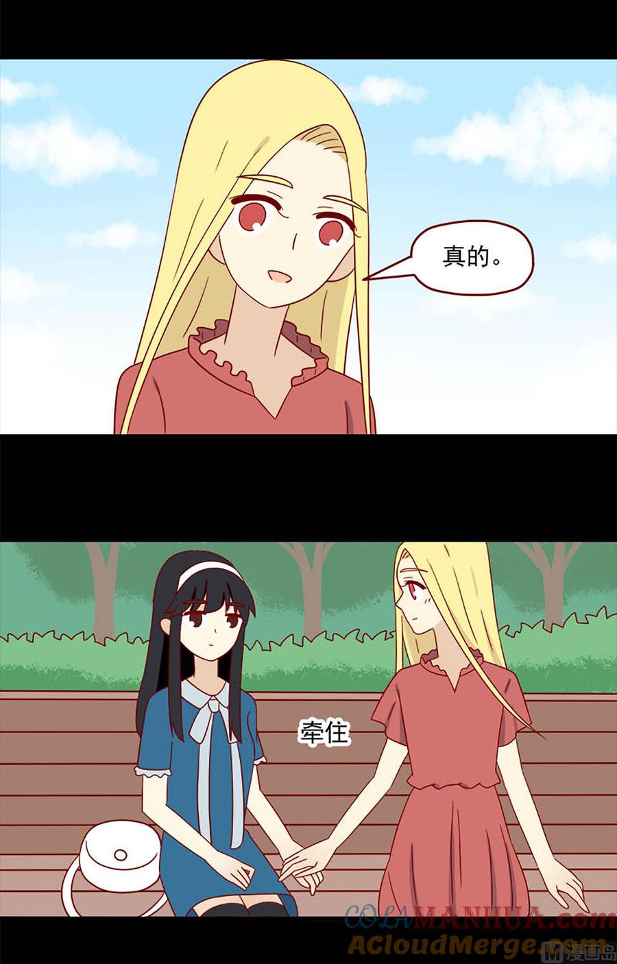 《离别的岛，重逢的岛》第146话 我也不知道 第3页