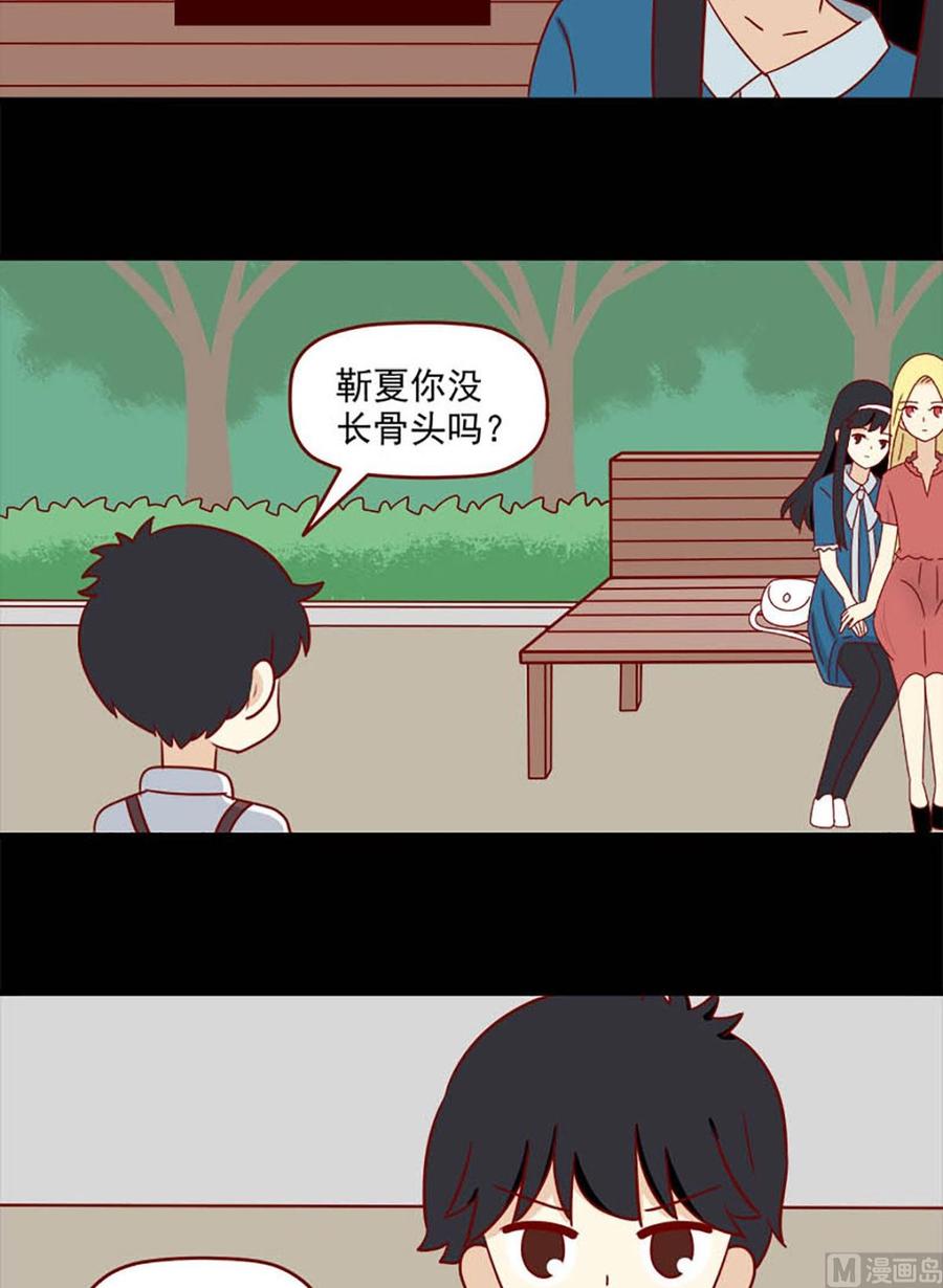 《离别的岛，重逢的岛》第146话 我也不知道 第6页