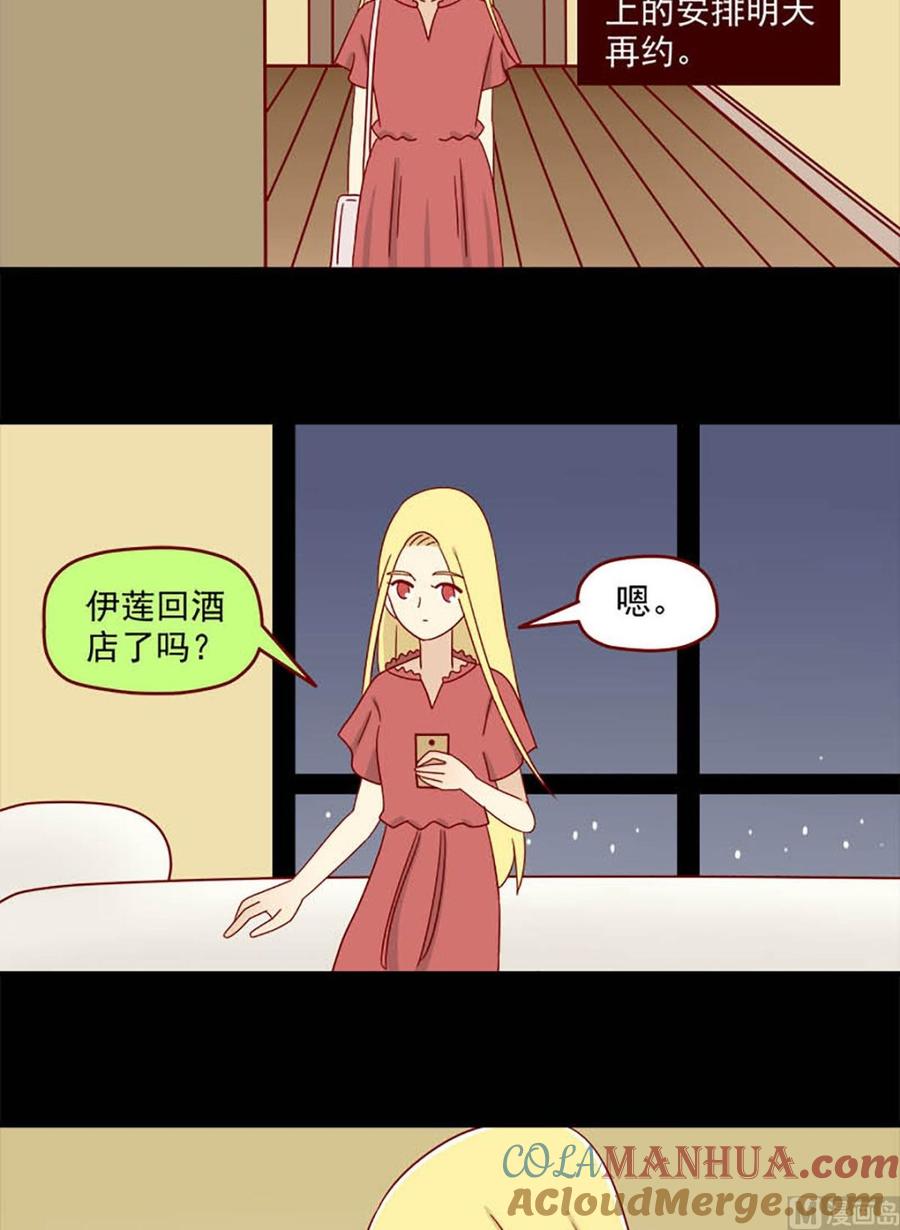 《离别的岛，重逢的岛》第146话 我也不知道 第11页