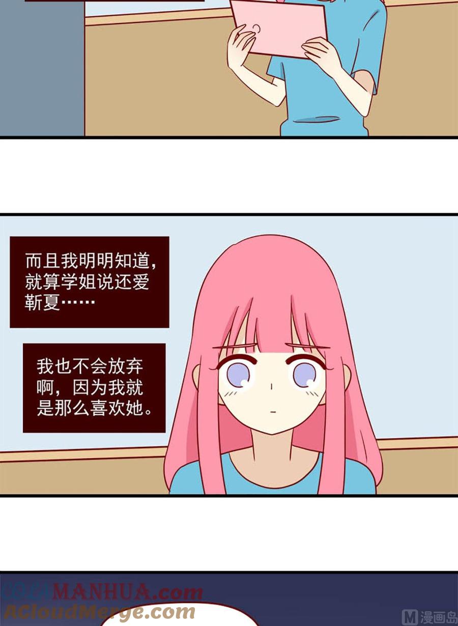 《离别的岛，重逢的岛》第147话 懦弱和勇气 第7页