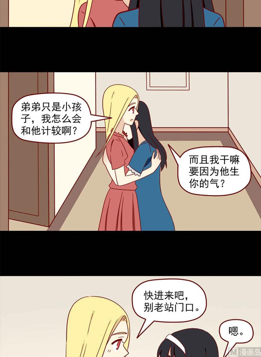 《离别的岛，重逢的岛》第147话 懦弱和勇气 第10页