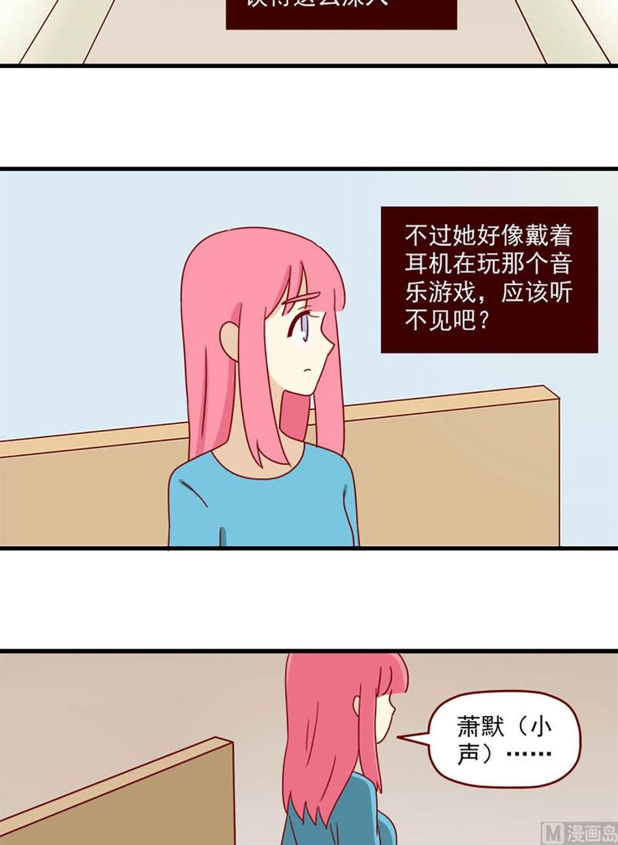 《离别的岛，重逢的岛》第148话 真心话 第10页
