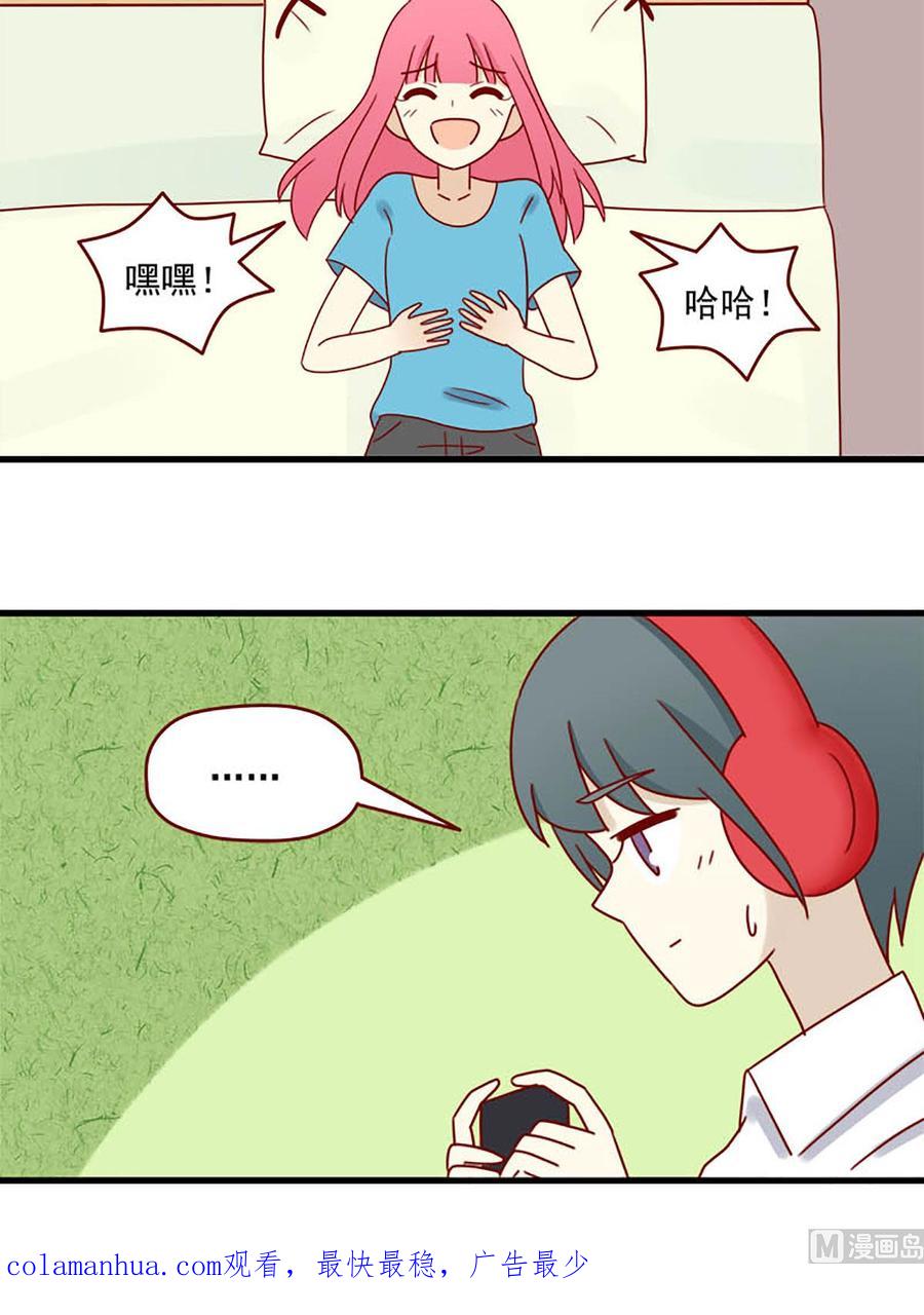《离别的岛，重逢的岛》第148话 真心话 第16页