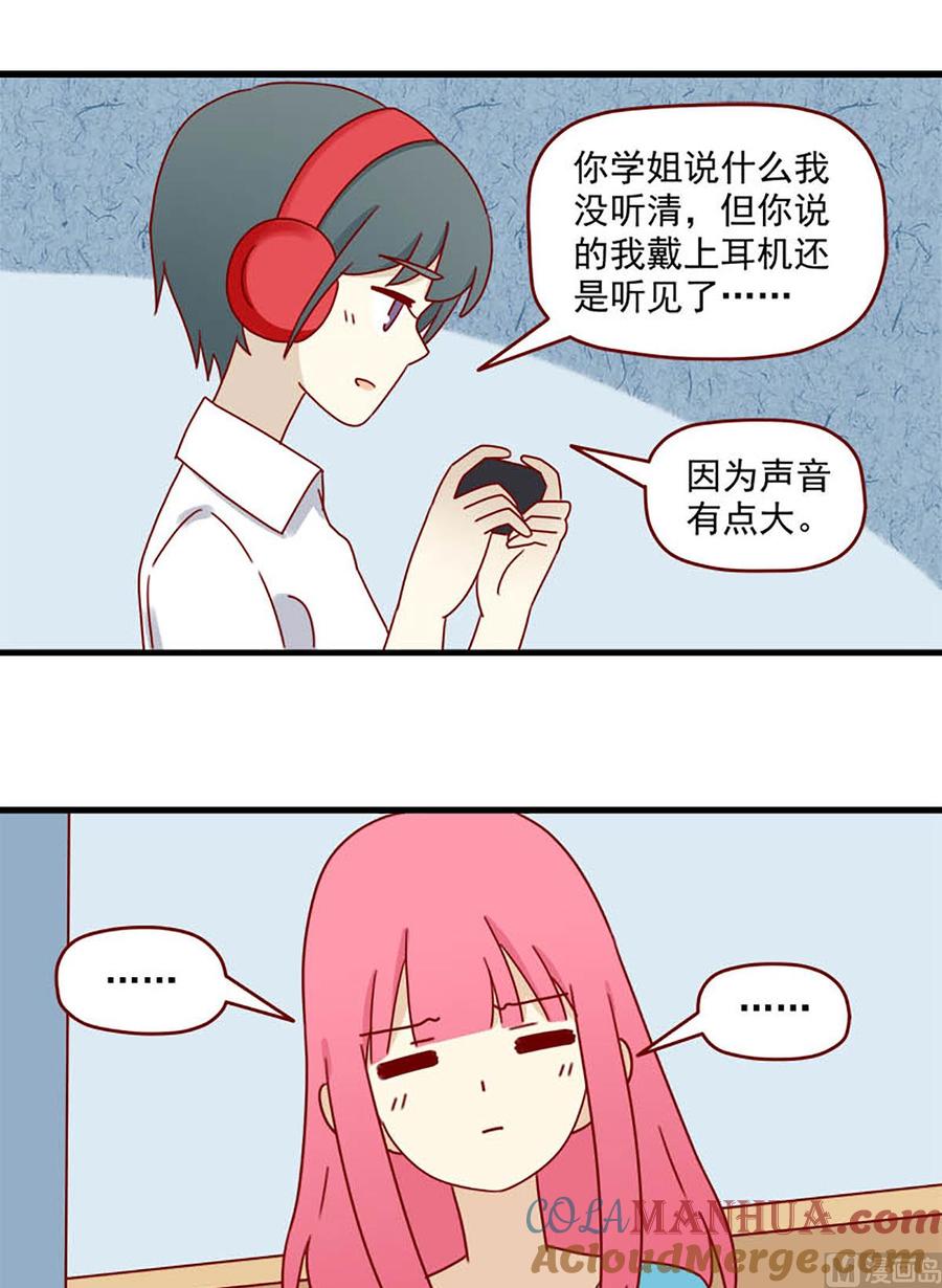 《离别的岛，重逢的岛》第148话 真心话 第13页
