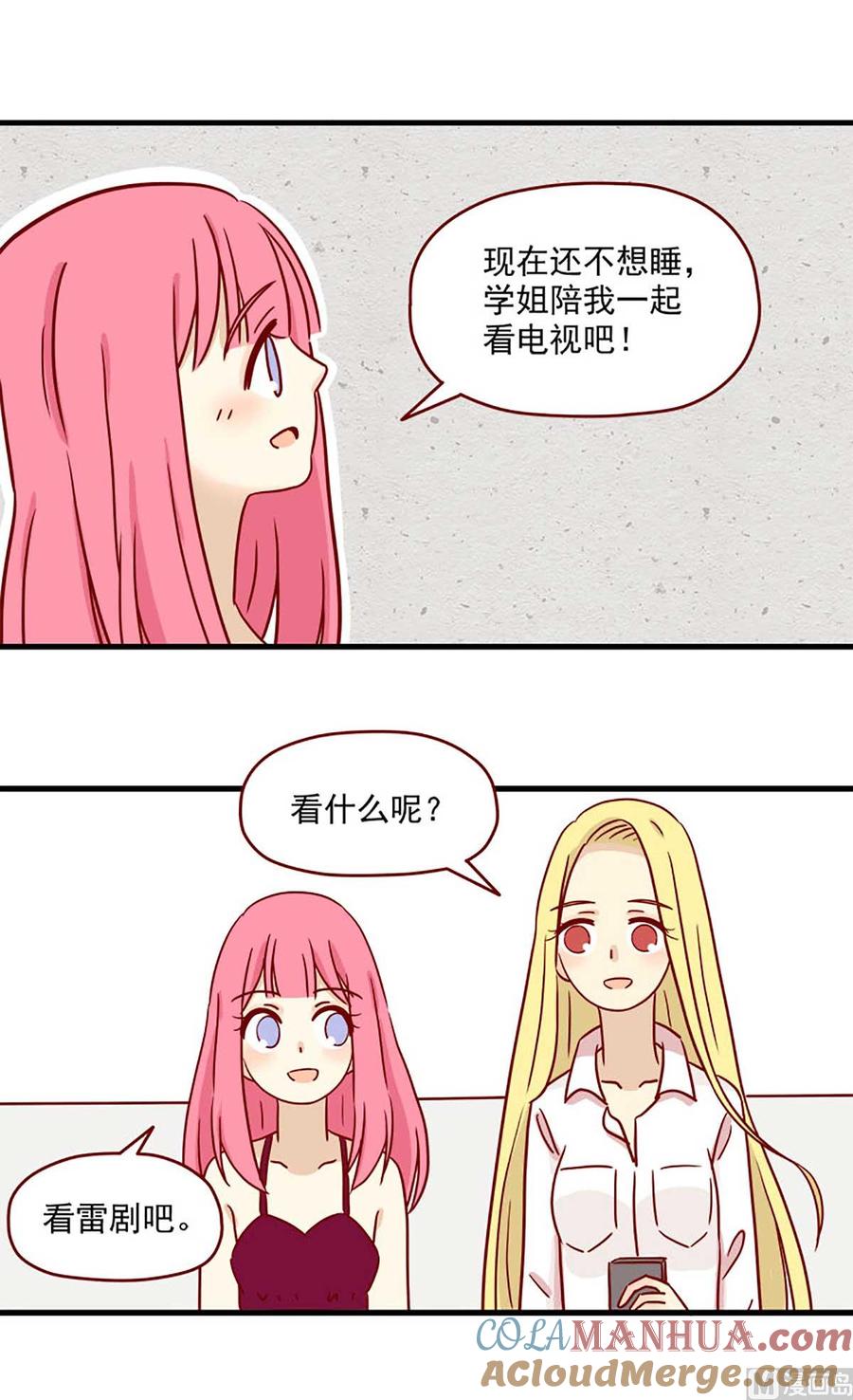 《离别的岛，重逢的岛》第14话 预习 第4页